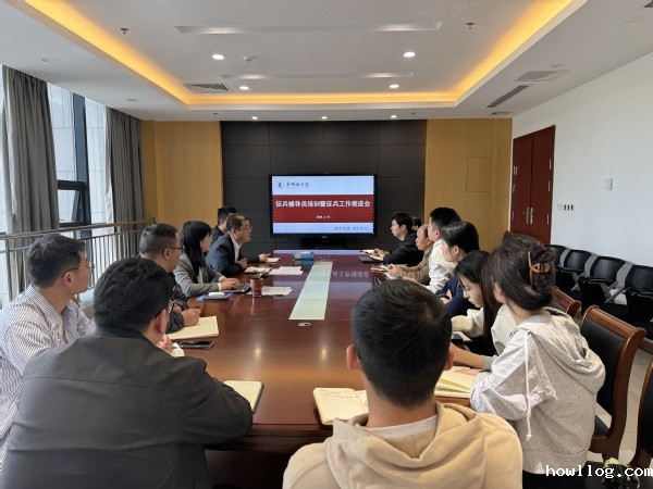 我校召开2025年度征兵辅导员培训...